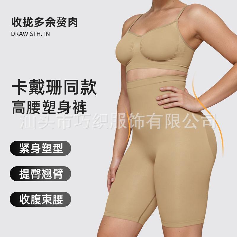 High Elasticity Seamless Tummy Control Butt Lifter Waist Cincher Shapewear Pants