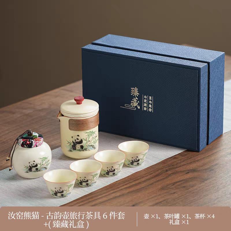 Ruyao Panda Travel Tea Set Kuaike Cup Portable Outdoor Kung Fu Breaking Teapot Teacup Business Gift