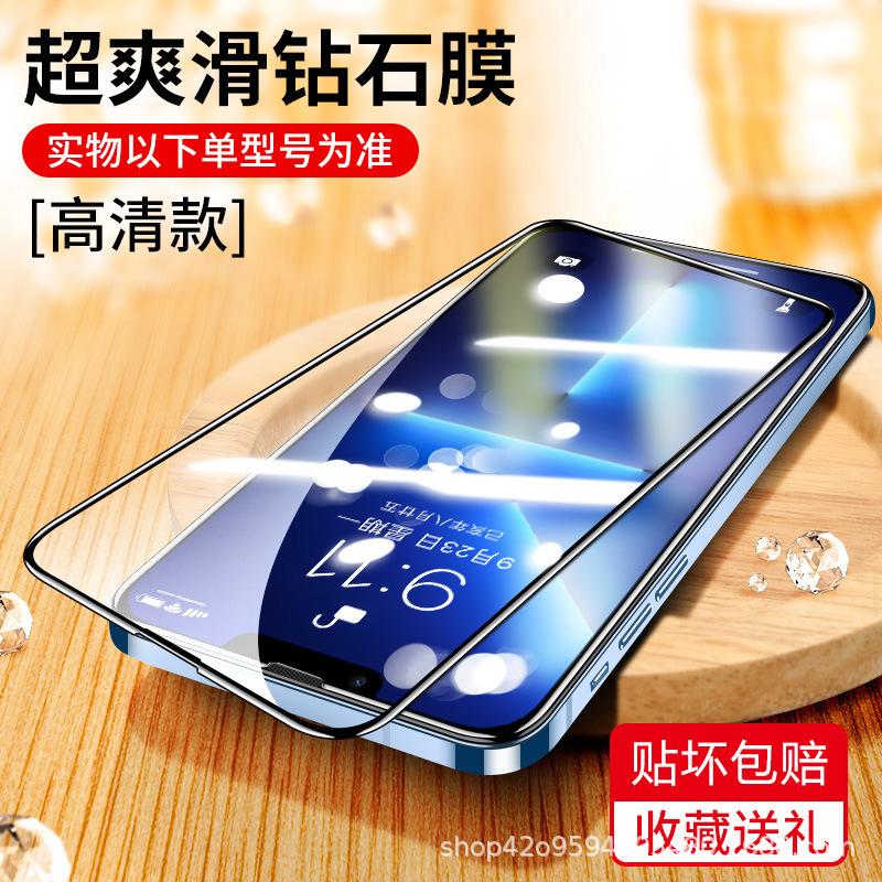 Applicable Apple 11 tempered film iphone11pro anti-privacy mobile phone film 11 high definition anti-fingerprint 11 water condensation film xr