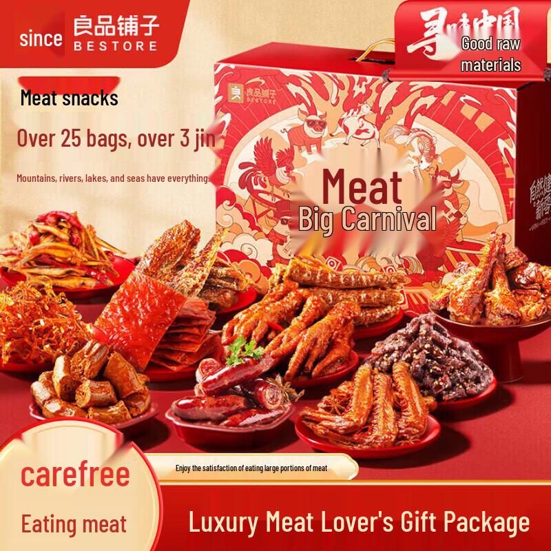 Bestore Meat Snack Assortment Gift Box