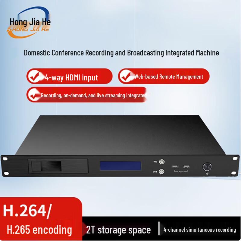 Integrated HD Conference Recording System (CN version)