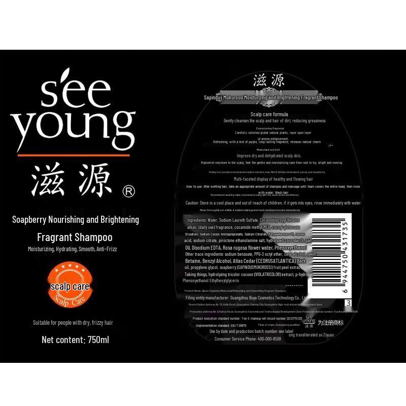 Siyuan Sapindus Moisturizing Hair Care Set