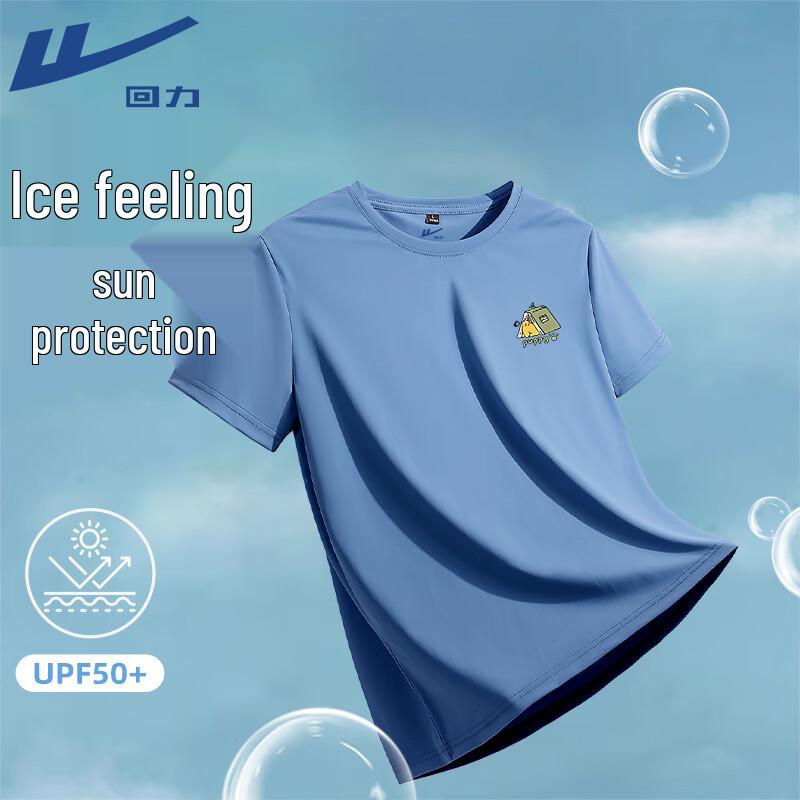 

Warrior Ice-Feel UPF50+ Sun Protection Quick-Dry T-Shirt XL