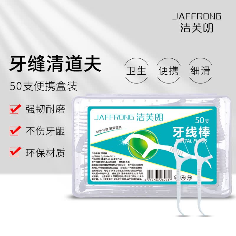 

Jaffrong Dental Floss Sticks