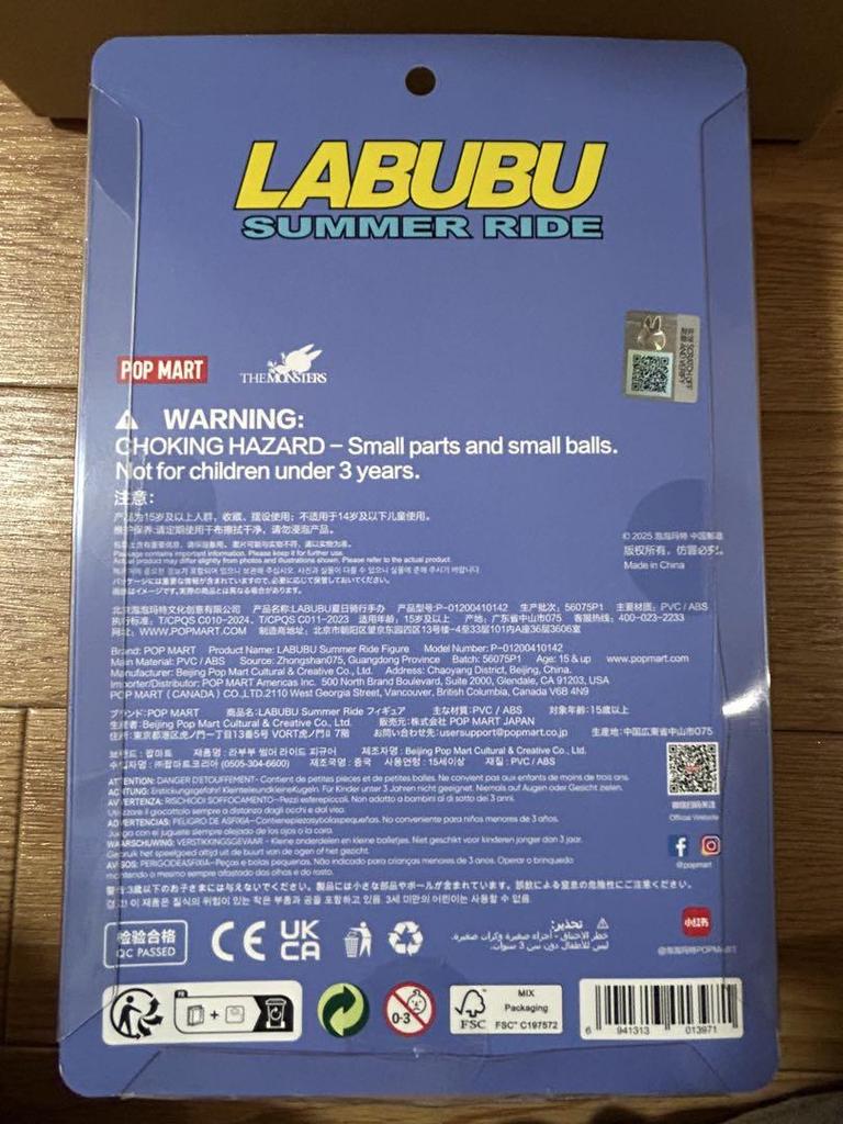 [USED] POPMART Labubu Summer Ride Figure