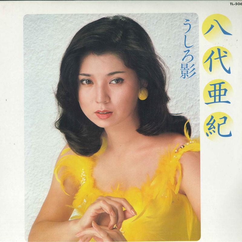 

LP Record AKI YASHIRO - Ushirokage TL506 TEICHIKU Japan Obi Japanese Enka Used