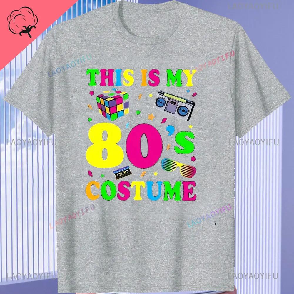 Funny 80s Vintage Design Mens Tshirt Nostalgic I Love The 90s High Quality Cotton Shortsleev Trip Down Memory Lane 80s Tee