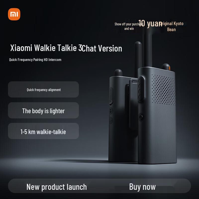 

Xiaomi Walkie Talkie 3 Lite (CN version)