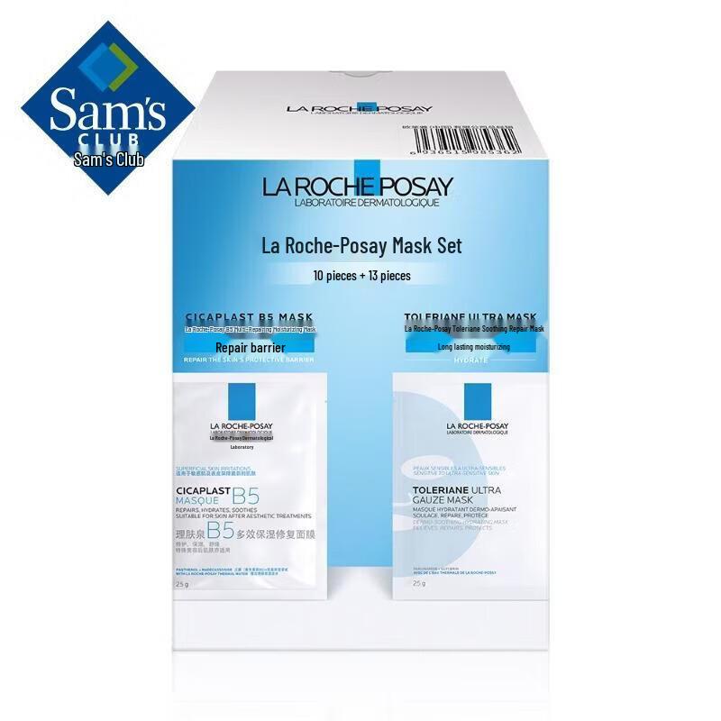 

Xiang Le Mei Shan Mu B5 & Soothing Repair Facial Mask Set