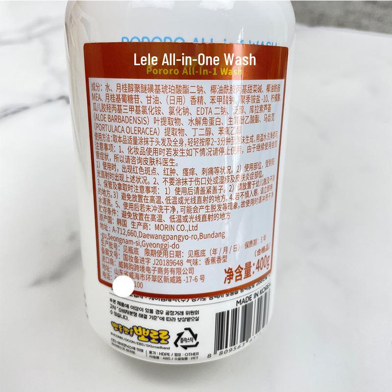 Korean Pororo Kids 3-in-1 Body Wash, Shampoo & Conditioner - 400g