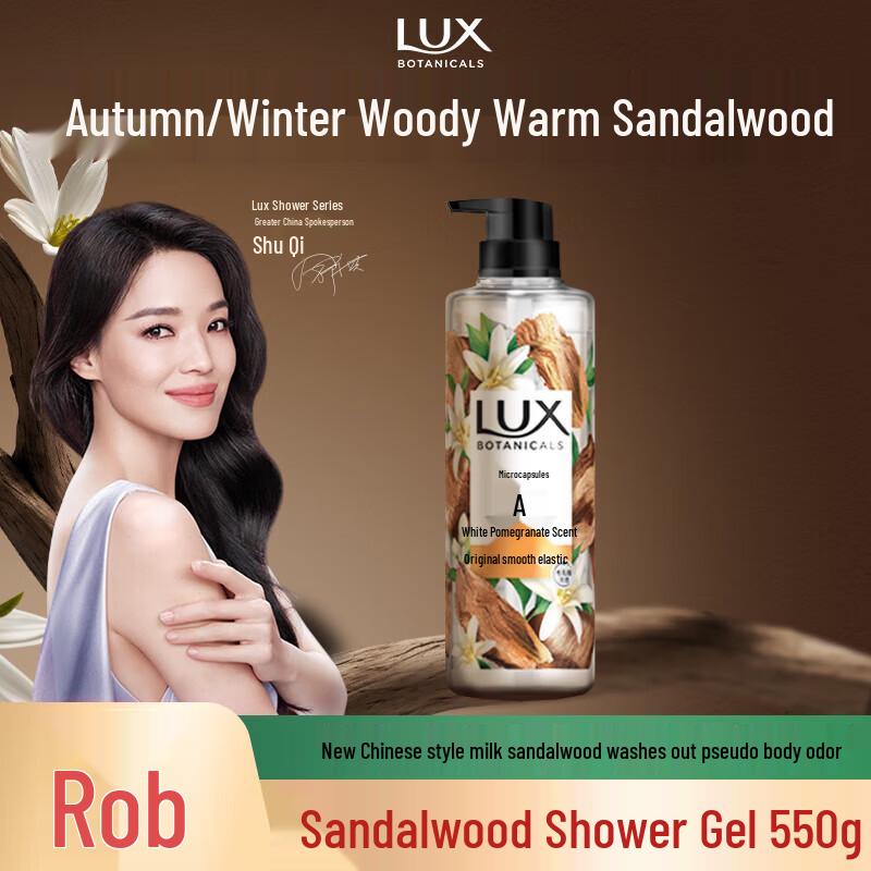 LUX Plant Essential Oil Fragrance Shower Gel