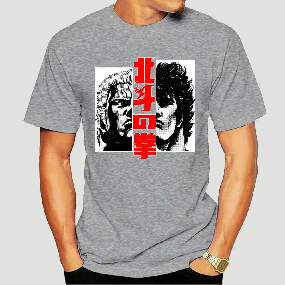 Kenshiro and Raoh T shirt kenshiro hokuto no ken fist north staarr raoh manga anime 2790X