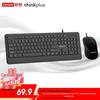 Lenovo ThinkPlus Wired Keyboard Mouse Combo (KM200 Pro)