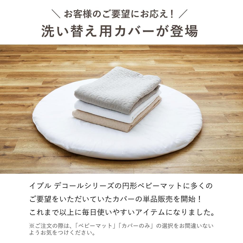 Hagiwara Sunny Mat Ibul Baby Mat, 100% Cotton, Washable, Gray, 100cm Round, Instagrammable Play Mat, Baby Shower Gift