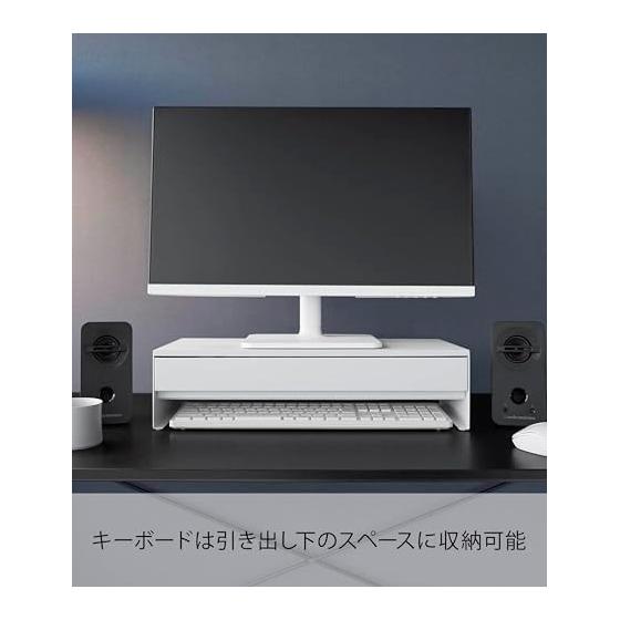 Yamazaki Jitsugyo (Yamazaki) Monitor stand with drawer that can also fit game controllers White W50 x D24 ~ 41 x H12.8cm Tower monitor stand tabletop
