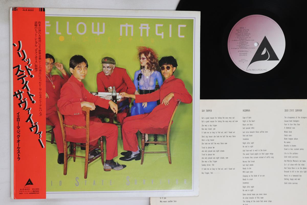 

LP Record YELLOW MAGIC ORCHESTRA - Solid State Survivor ALR6022 ALFA 1980 Japan Obi Japanese Pop/Rock Used
