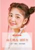 Lameila Heart Shaped Blush Natural Glow For Students