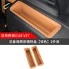 For Chery iCAR V27 2026 TPE Door Slot Storage Box Door Panel Storage Box Handle Box Water Cup Storage Modification