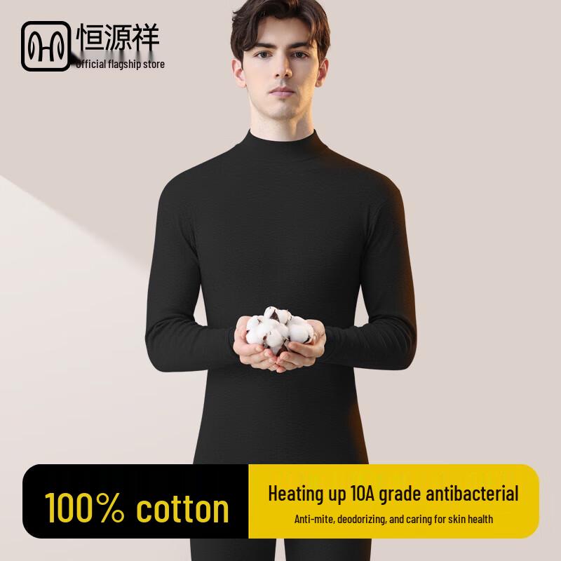Hengyuanxiang Men's 10A Pure Cotton Antibacterial Thin Thermal Underwear Set