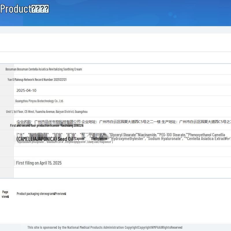 BEAUTY NOTES Centella Asiatica Soothing & Repair Cream