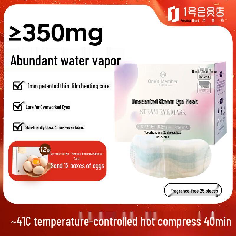 

One s Member Hyaluronic Acid Steam Eye Mask