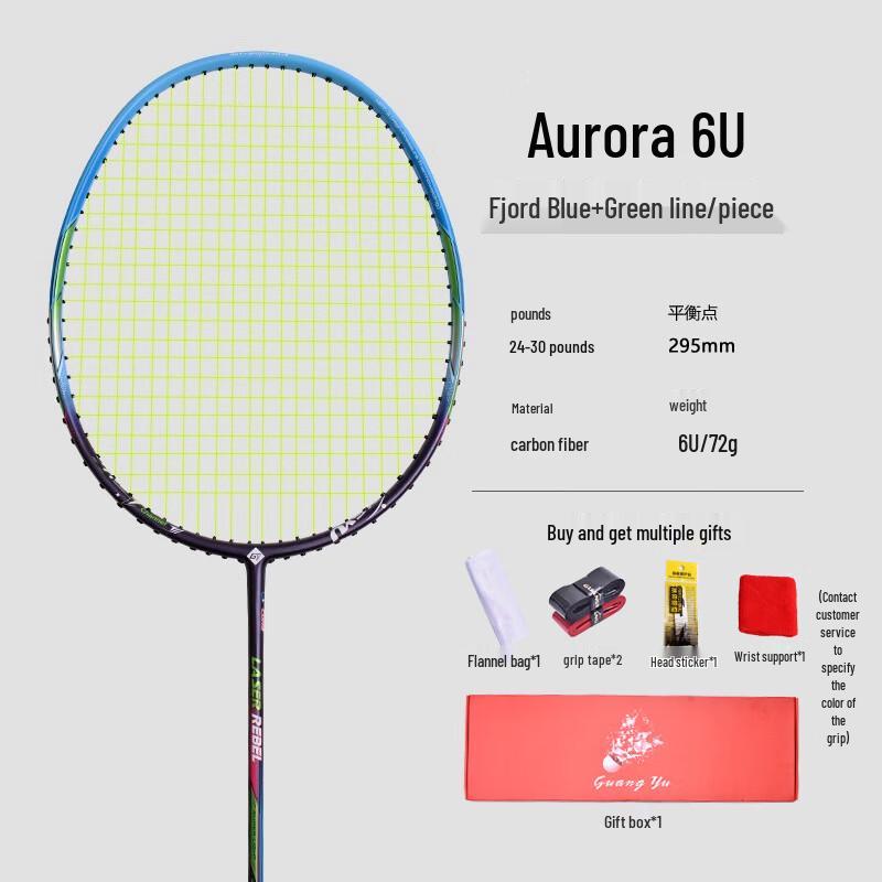 Guang Yu 6U Ultra-Light Full Carbon Badminton Racket