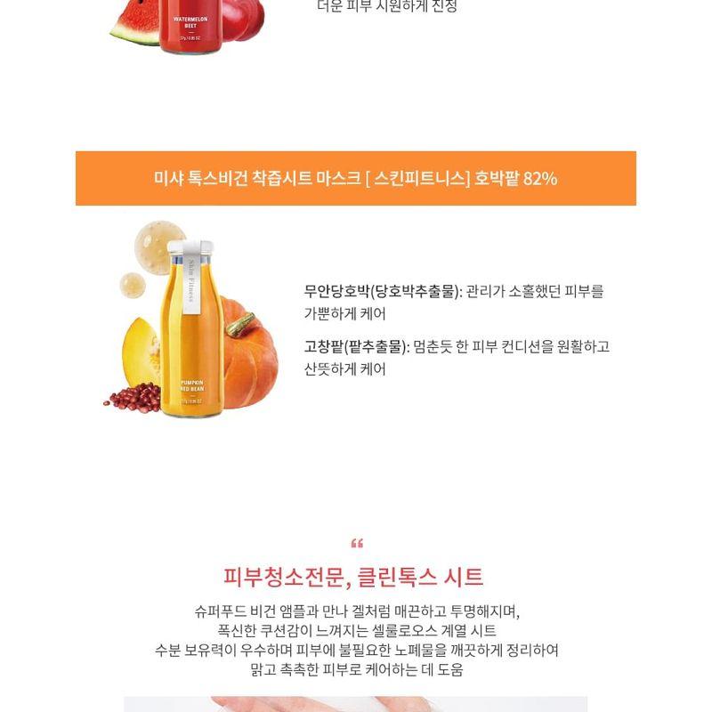 MISSHA Talks Vegan Squeeze Sheet Mask Bundle Set - 7 Types