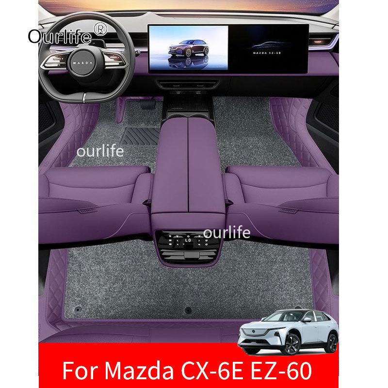 For Mazda CX‑6E EZ-60 2026 2027 Car Floor Mats Dirt-resistant Foot Carpet Floor Cover Interior Styling Decorative Accessories