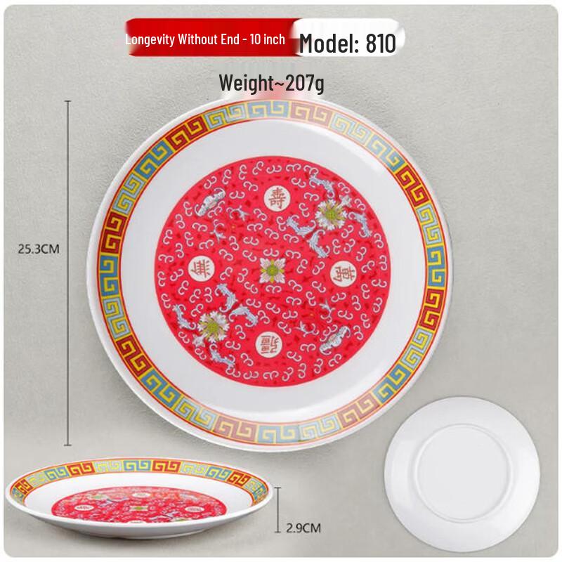 Sheci Chinese Style Melamine Dinner Plates