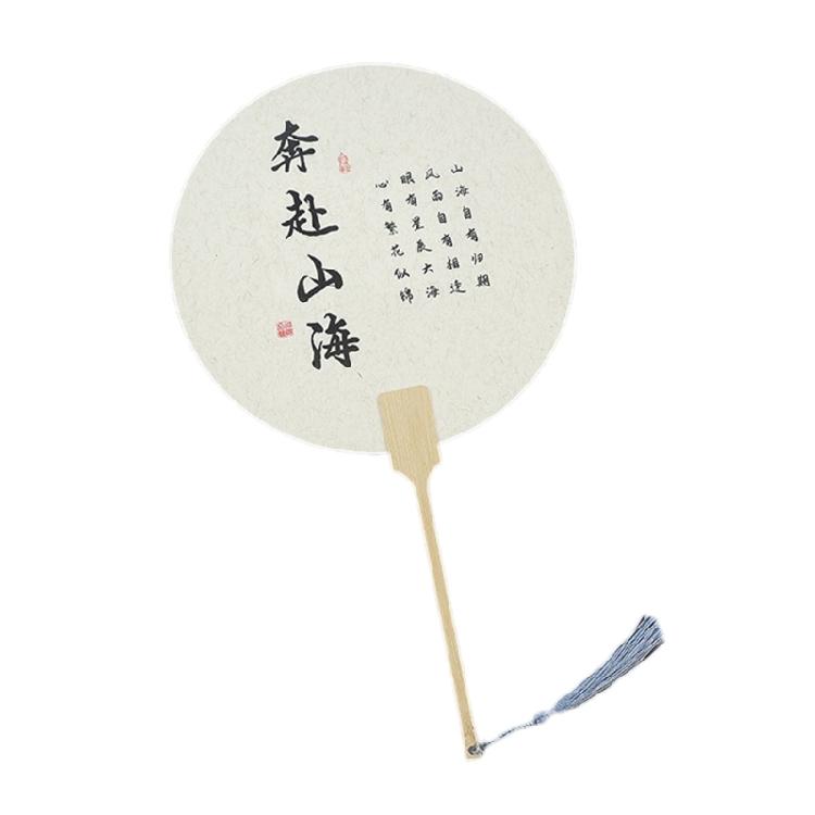 Blank Rice Paper Fan Unfinished Graffiti Fan Decorative Fan Round Craft Fan