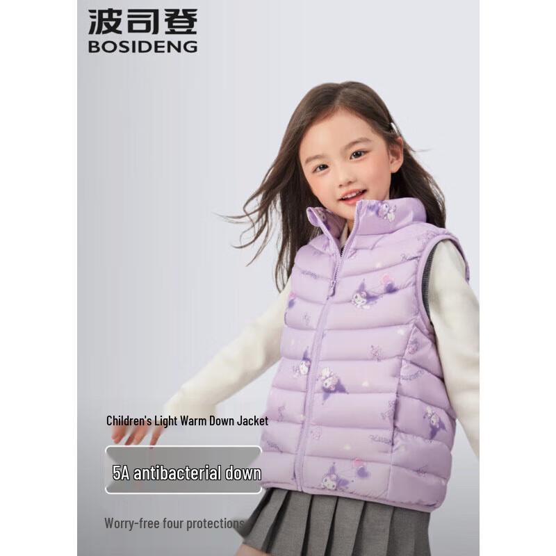 Bosideng Kids' Antibacterial Down Vest