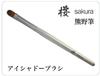Kumano Brush Makeup Brush Sakura Series (Eyeshadow Brush)