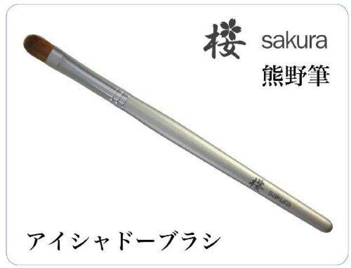 Kumano Brush Makeup Brush Sakura Series (Eyeshadow Brush)