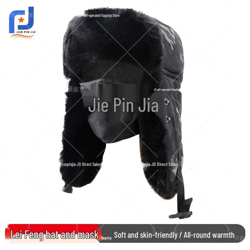 

Мужская зимняя маскировочная шапка Лэй Фэн с маской