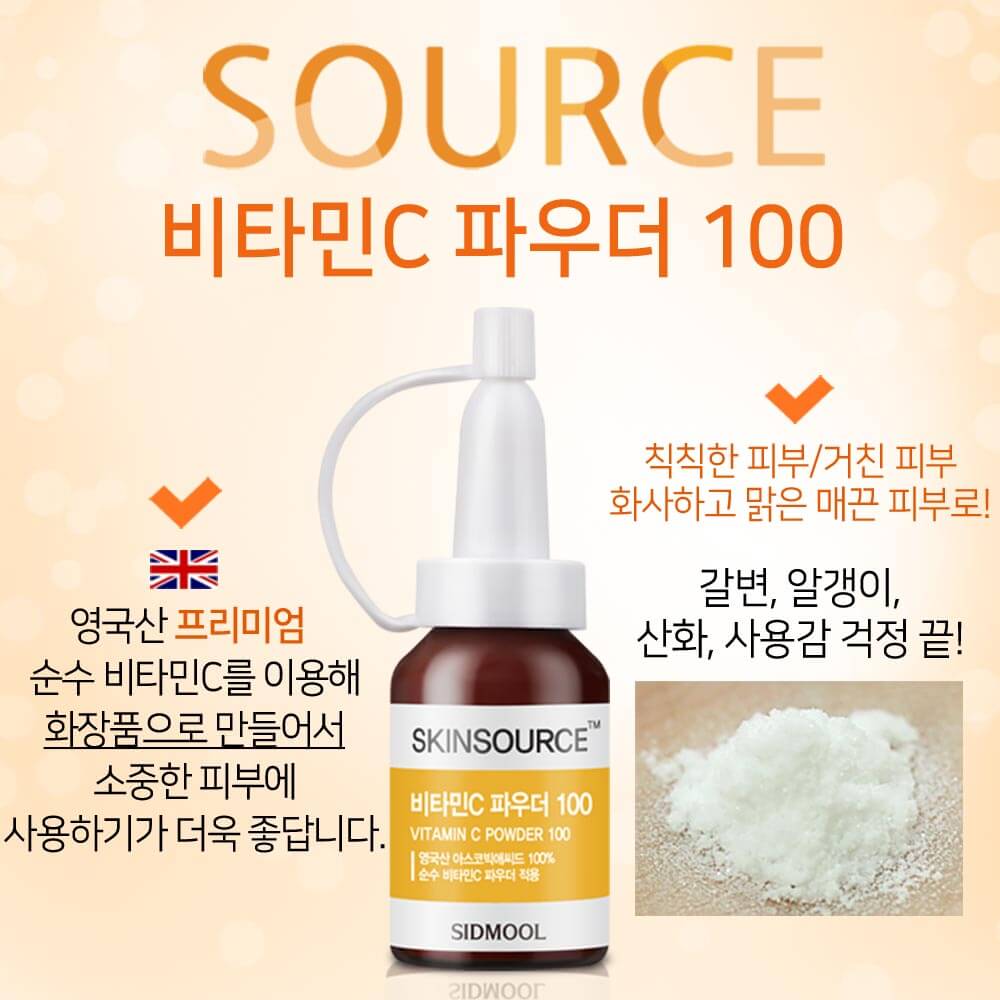Skin Source Vitamin C Pulver 100 17g
