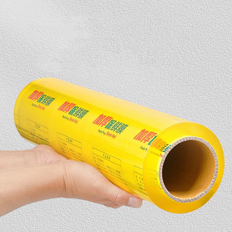 Hu Dian Jing Gong PE Food Wrap Roll