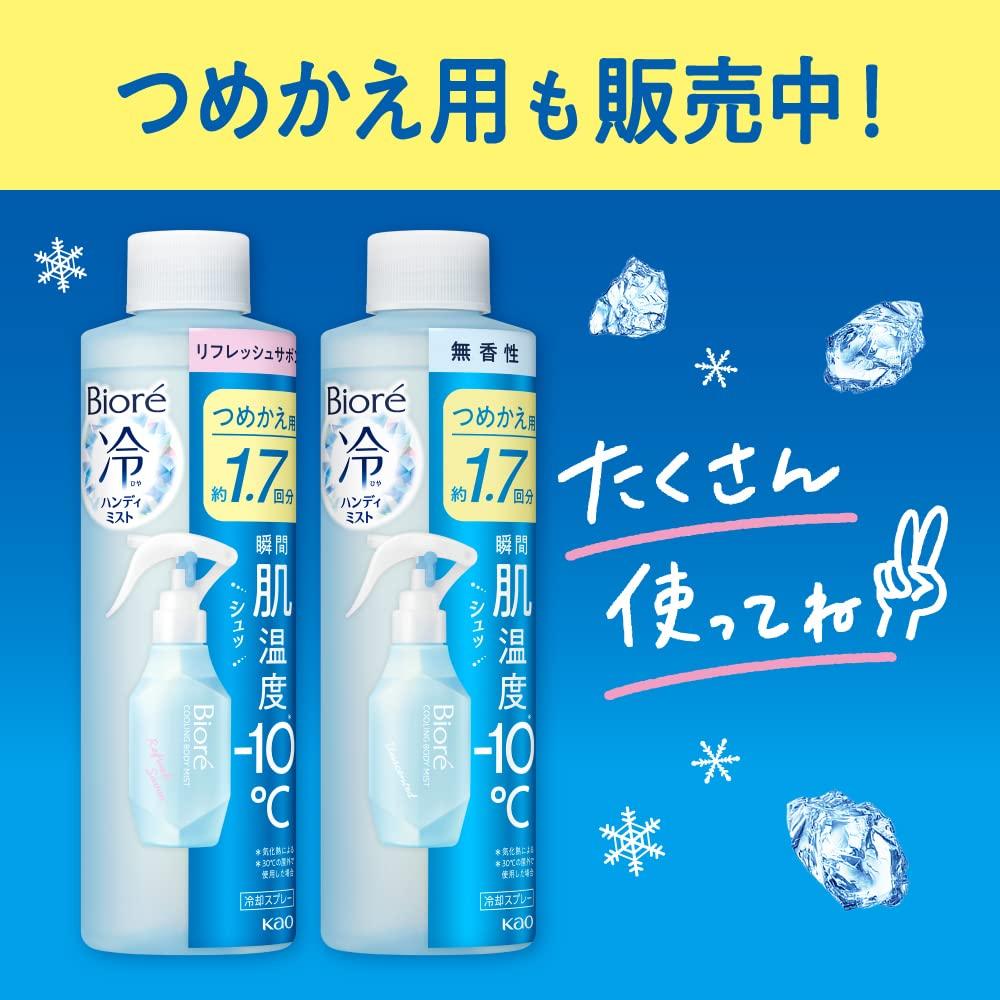 Biore Cold Handy Mist Erfrischender Sabon-Duft Nachfüllung Sie fühlen Sprayen Sie direkt auf Ihr <Wenn heiß! Haut>