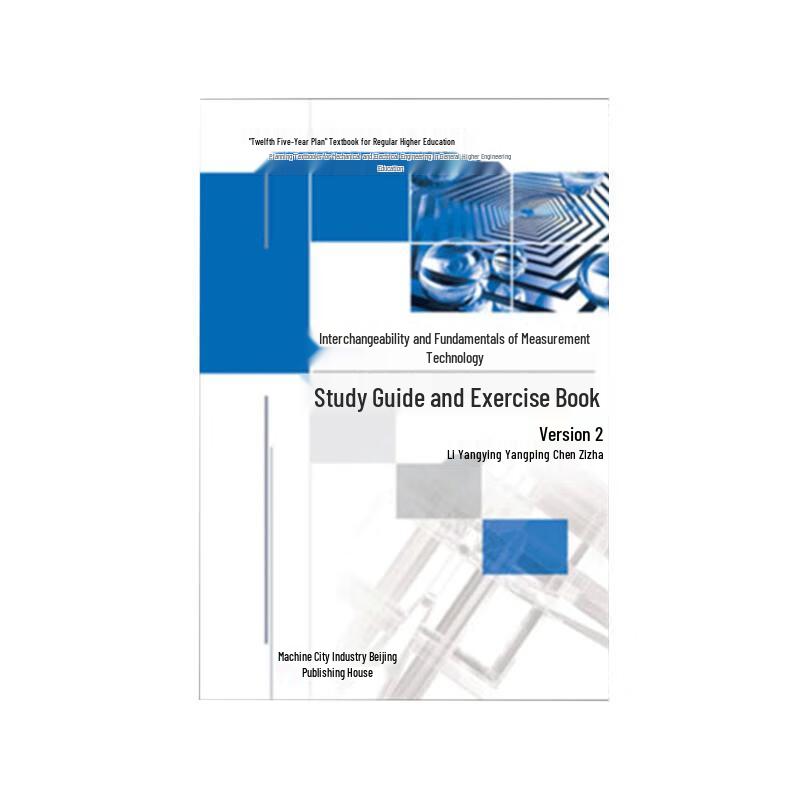 Fundamentals of Interchangeability and Measurement Technology: Study Guide & Exercises
