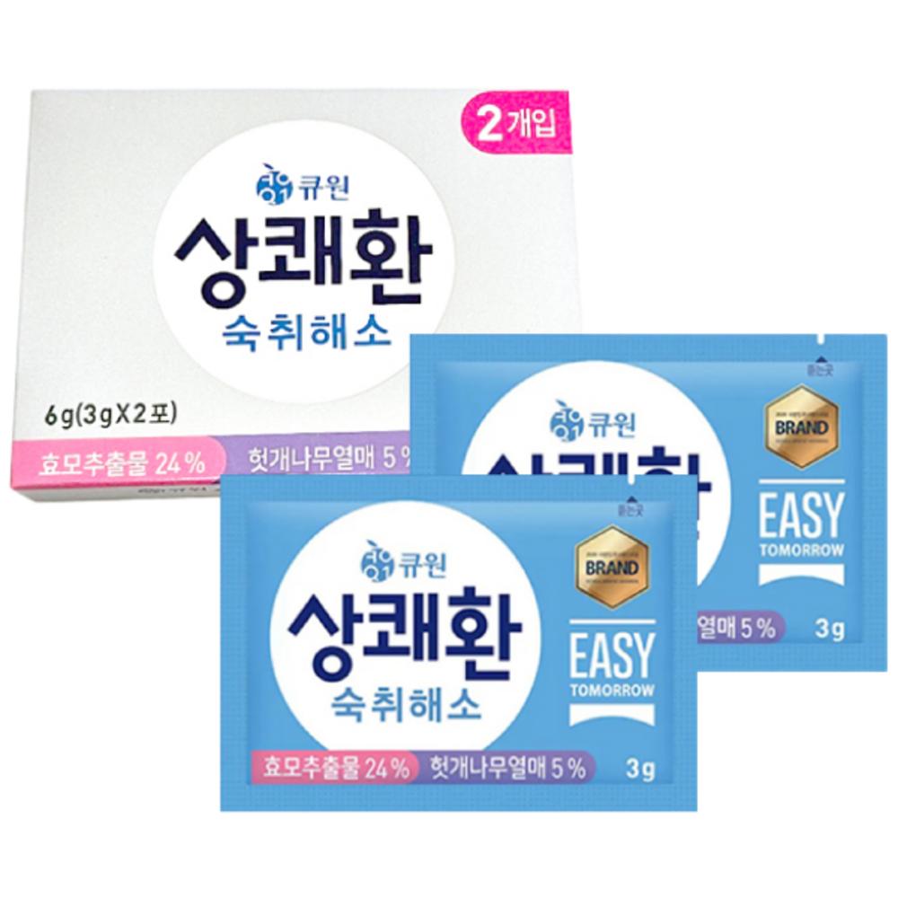 Easy Tomorrow Q-One Sangkaehwan Hangover Relief 6g 3g 2 Packets Yeast Extract Hovenia Dulcis Fruit 10 Pcs