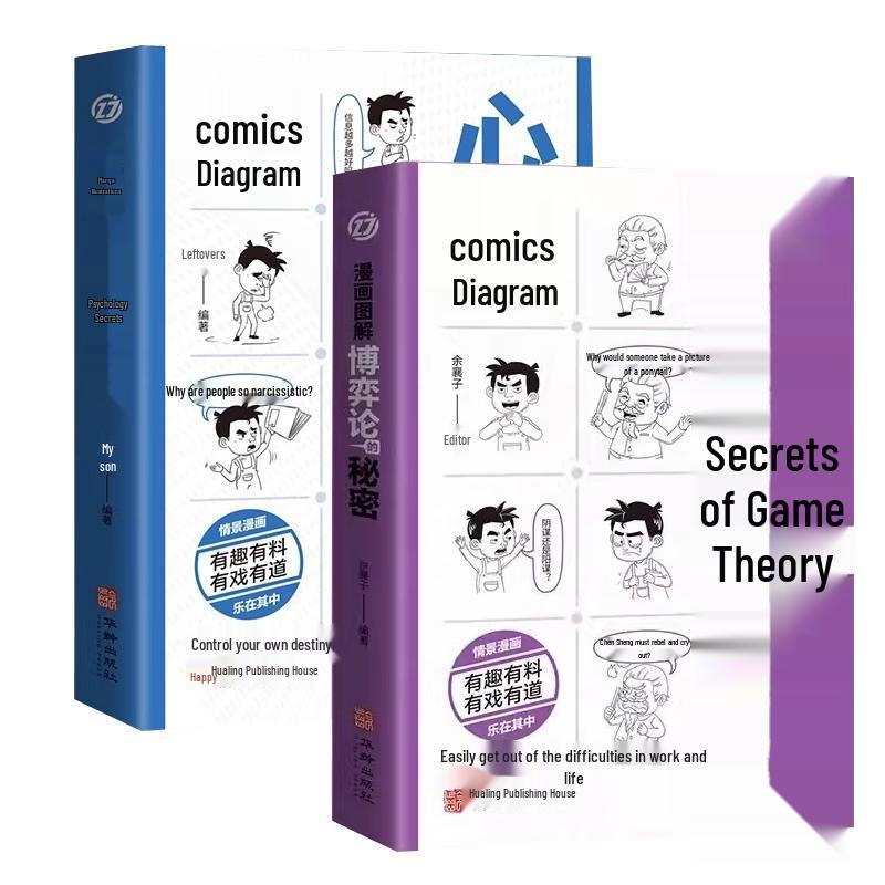 The Secret of Game Theory & Psychology (Comic Illustrated Edition)