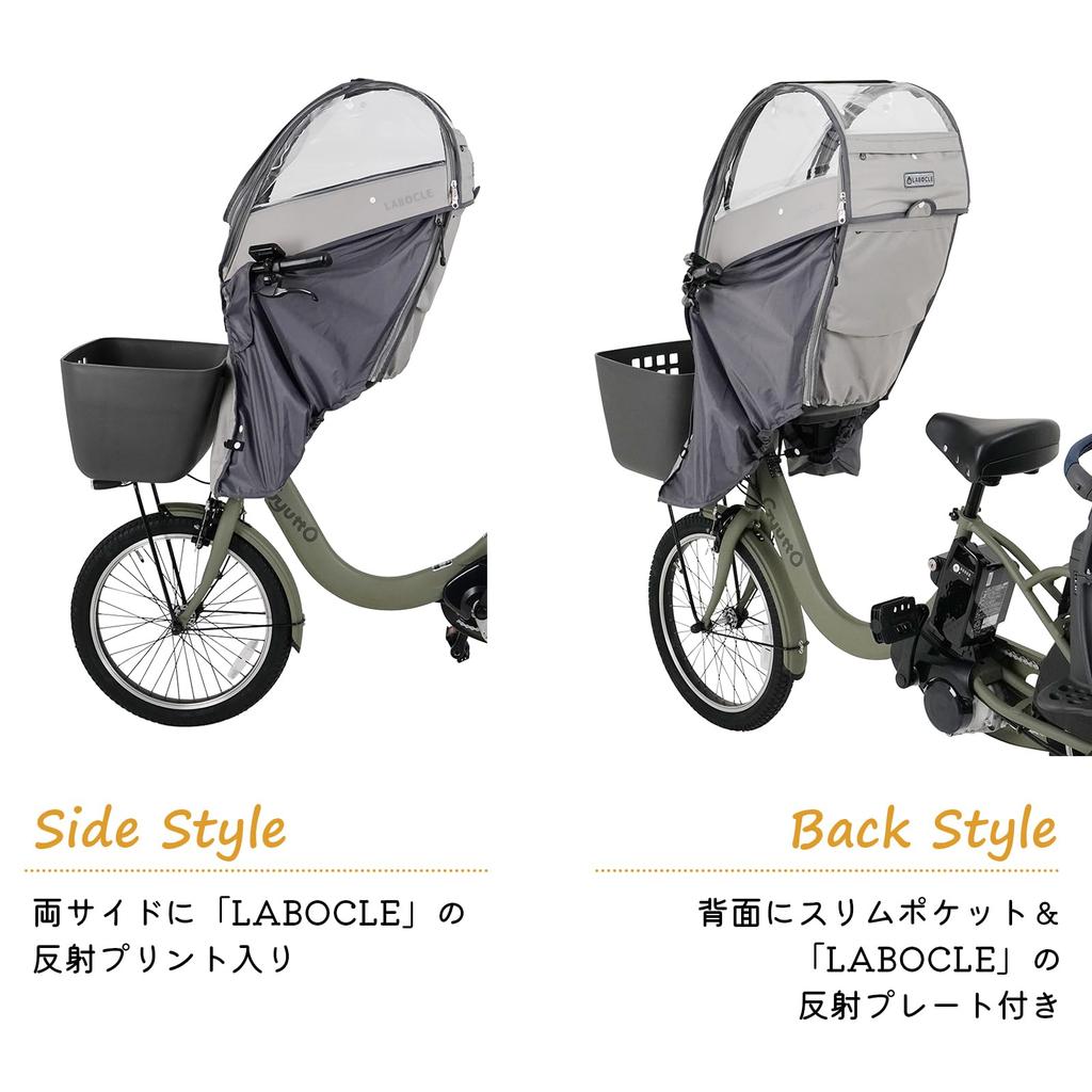 LABOCLE Bicycle Front Child Seat Rain Cover Premium Ver.04 L-PCA04 (Gray)