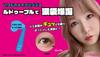 Le Double Premium Extra 3ml Hangyodon Collaboration Double Eyelids Under Eyelids Double Eyelids Film Waterproof Type Keeps Bangs in Place Film-type