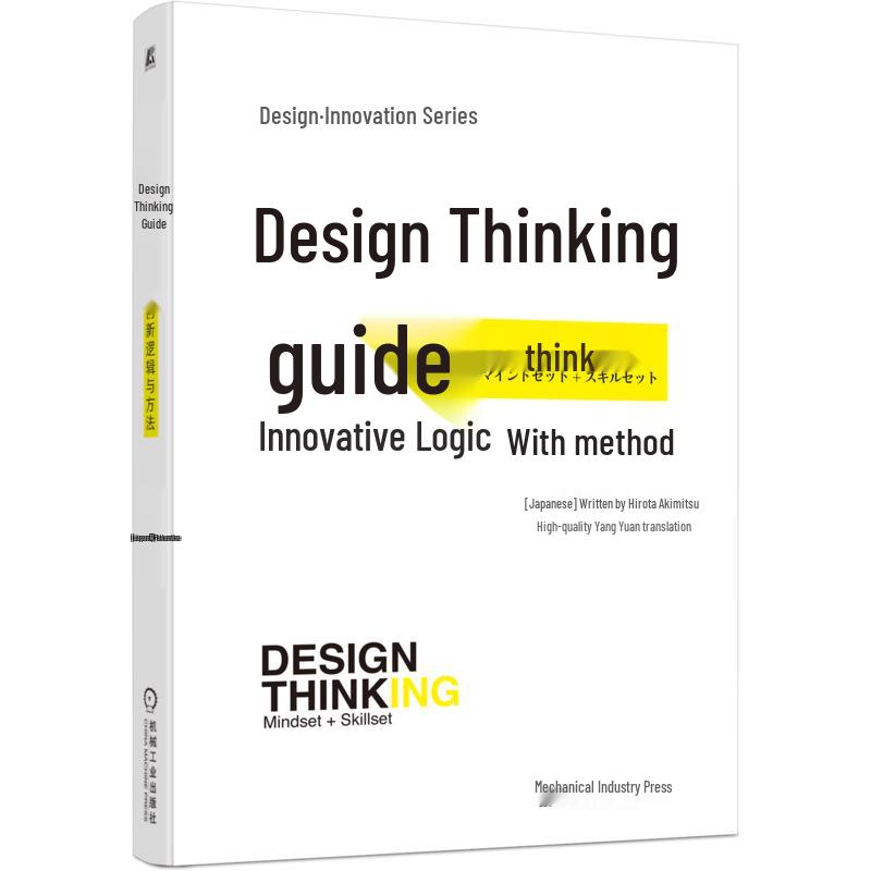 Design Thinking Guide: Innovation Logic and Methods