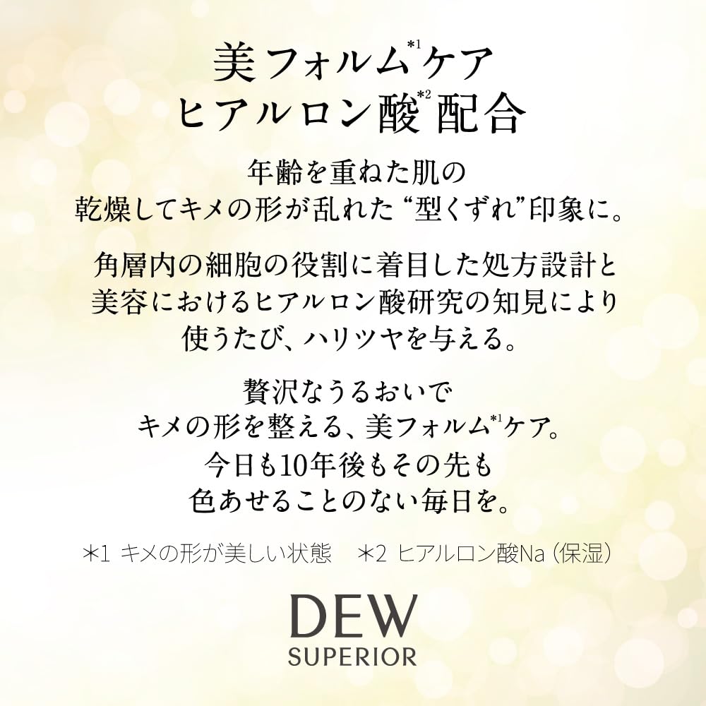 DEW Superior Repair Emulsion Refreshing Refill