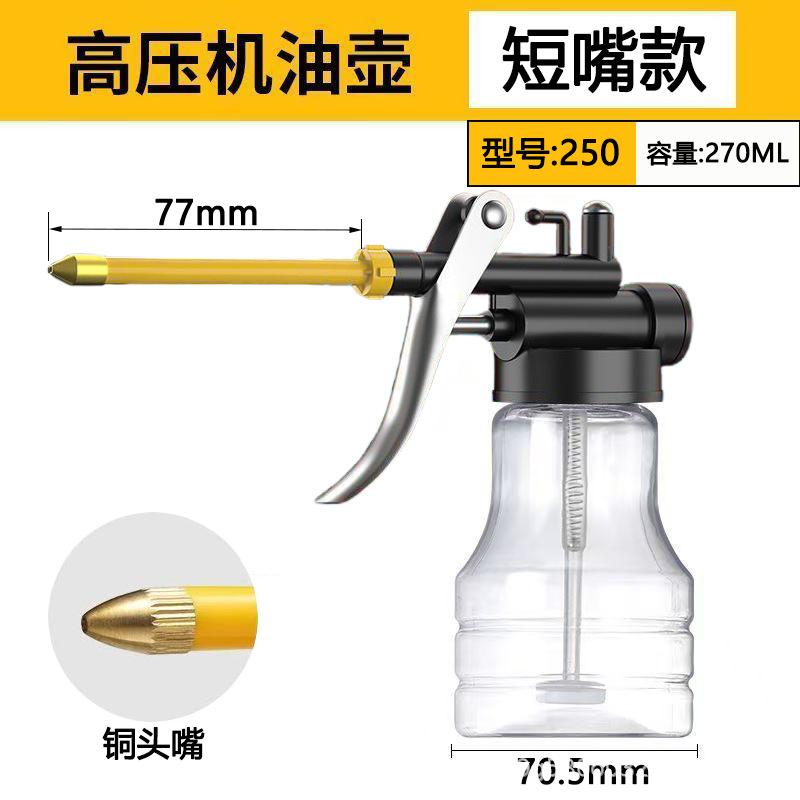 Ручная масленка высокого давления, Пластиковая масленка, Распылитель, Старомодная автомобильная масленка.