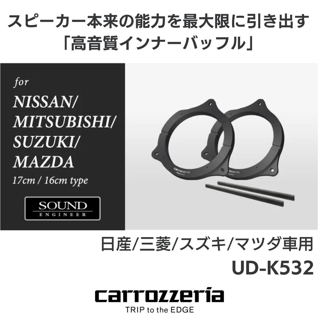 Pioneer Lautsprecher-Klangqualitätsverbesserungsartikel Innere Schallwand Standardpaket Carrozzeria für Nissan Mitsubishi Suzuki Mazda Autos UD-K532