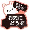 Biijo Animal Please Go First Car Magnetic Sticker Reckless Driving