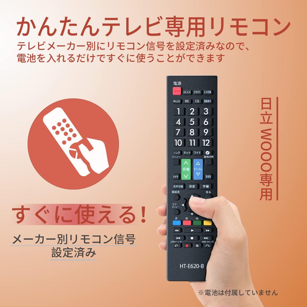 HITACHI TV Remote Control for Wooo Compatible with Hitachi Models Wooo LCD TV Universal Hitachi Wooo Substitute Remote Control Lightweight Remote