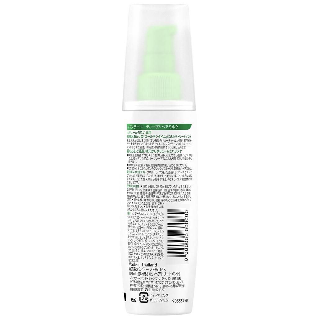 Pantene Leave-In Treatment Intensive Vita Milk 100ml for Volumeless Hair