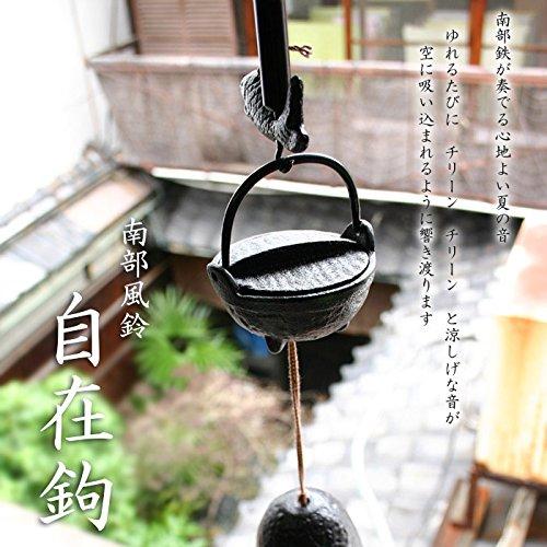 

Nanbu wind chime, adjustable hook, Nanbu wind chime, summer, summer, gift, Japan, wind, eco, energy saving, sound, traditional craft, healing, wind ch